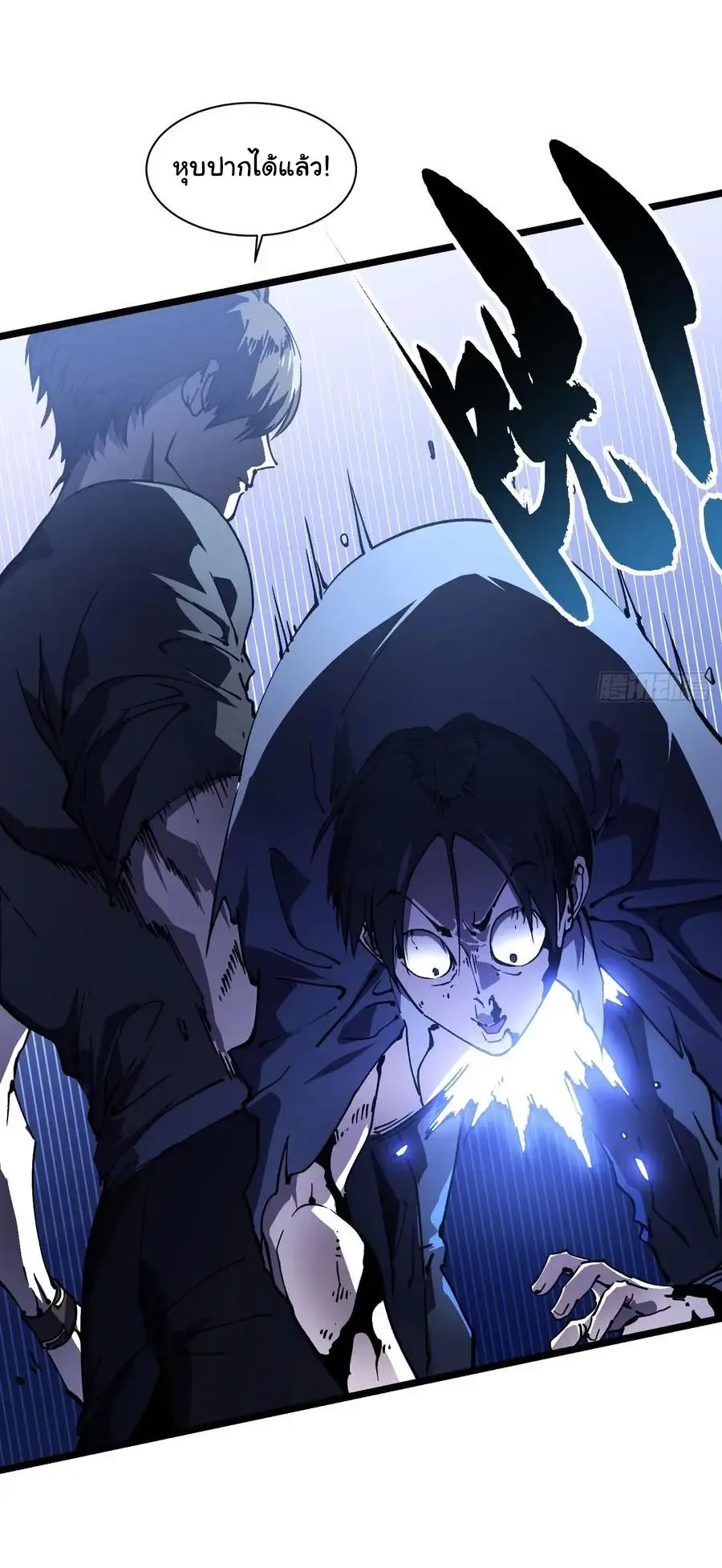 Martial Evolution: Start by Awakening the King of Monsters วิวัฒนาการสะท้านโลกา: กำเนิดราชันย์อสูร ตอนที่ 32 หน้า 21