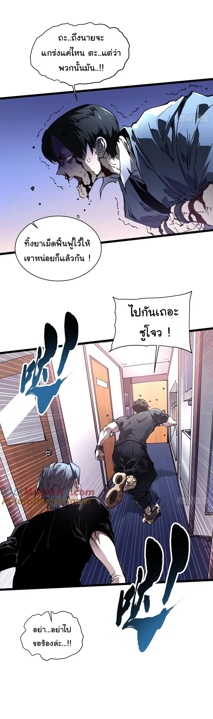 Martial Evolution: Start by Awakening the King of Monsters วิวัฒนาการสะท้านโลกา: กำเนิดราชันย์อสูร ตอนที่ 32 หน้า 22