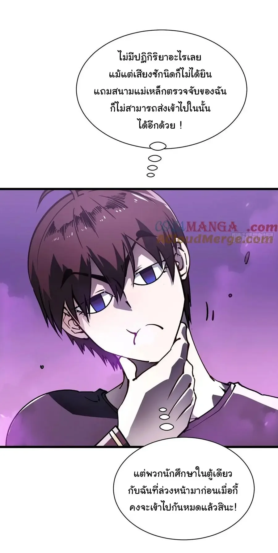 Martial Evolution: Start by Awakening the King of Monsters วิวัฒนาการสะท้านโลกา: กำเนิดราชันย์อสูร ตอนที่ 32 หน้า 26