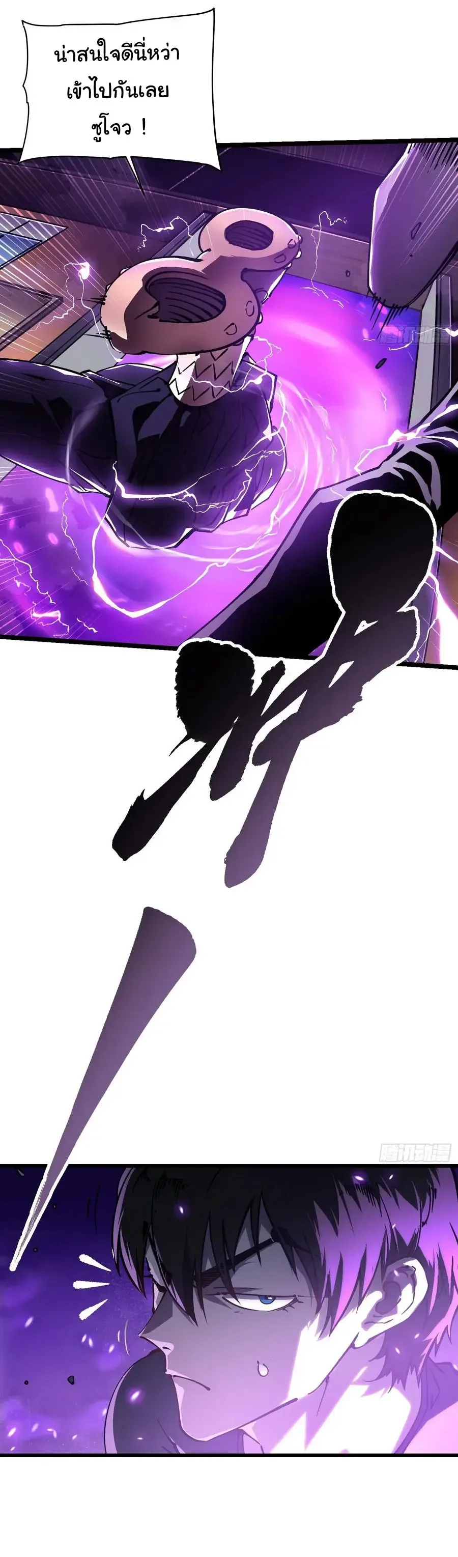 Martial Evolution: Start by Awakening the King of Monsters วิวัฒนาการสะท้านโลกา: กำเนิดราชันย์อสูร ตอนที่ 32 หน้า 27