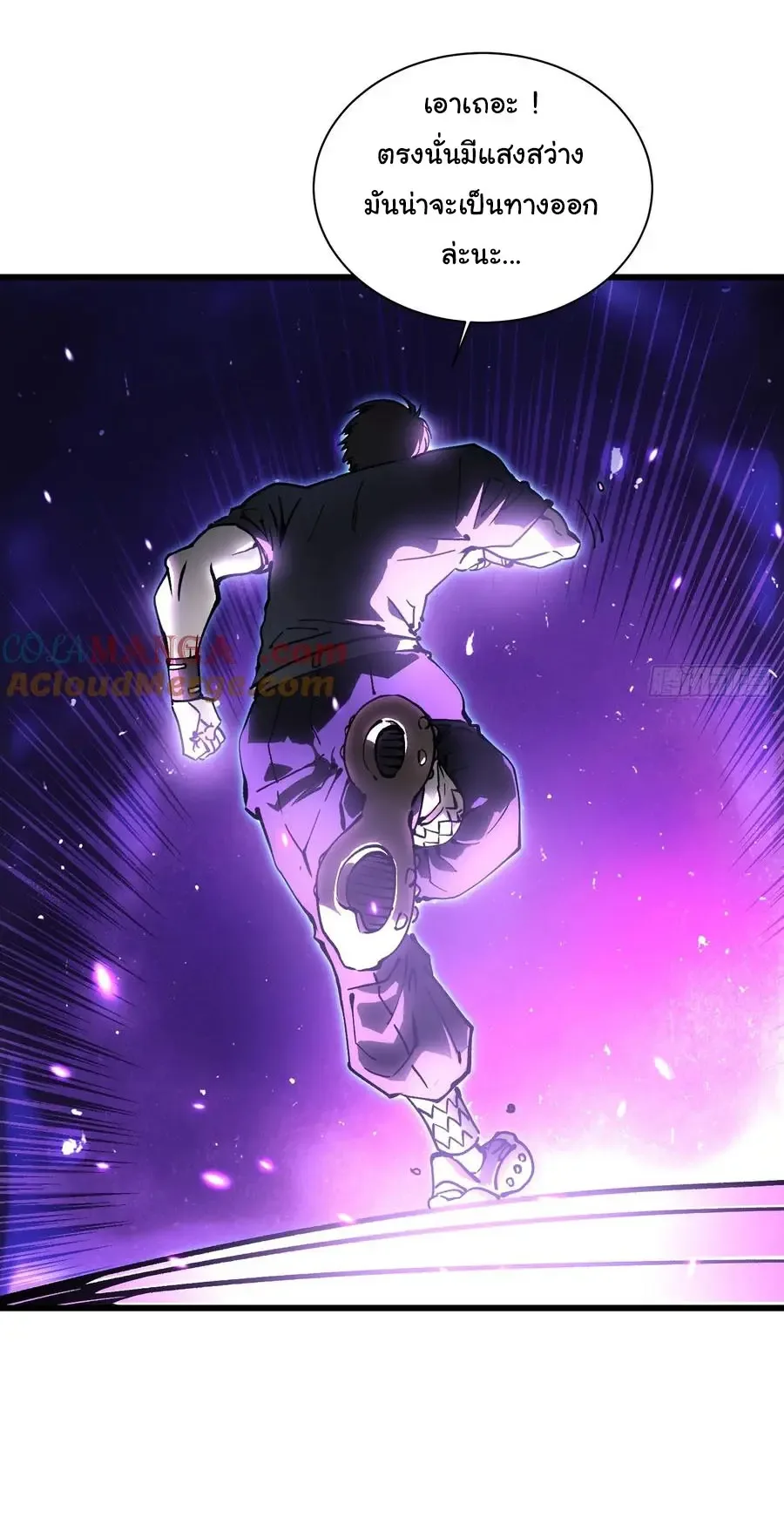 Martial Evolution: Start by Awakening the King of Monsters วิวัฒนาการสะท้านโลกา: กำเนิดราชันย์อสูร ตอนที่ 32 หน้า 30