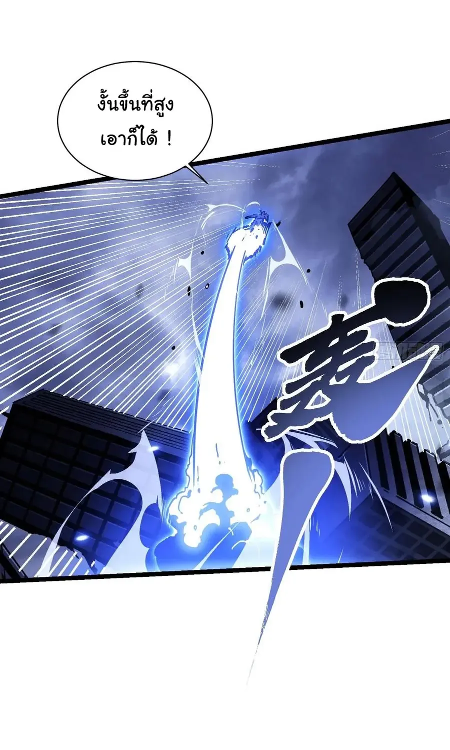 Martial Evolution: Start by Awakening the King of Monsters วิวัฒนาการสะท้านโลกา: กำเนิดราชันย์อสูร ตอนที่ 32 หน้า 33