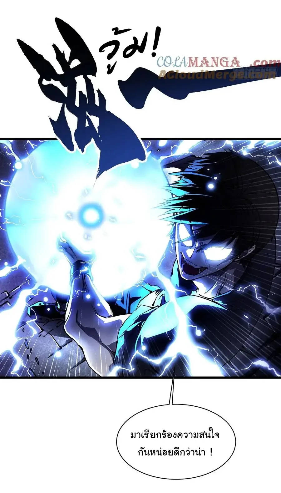 Martial Evolution: Start by Awakening the King of Monsters วิวัฒนาการสะท้านโลกา: กำเนิดราชันย์อสูร ตอนที่ 32 หน้า 35