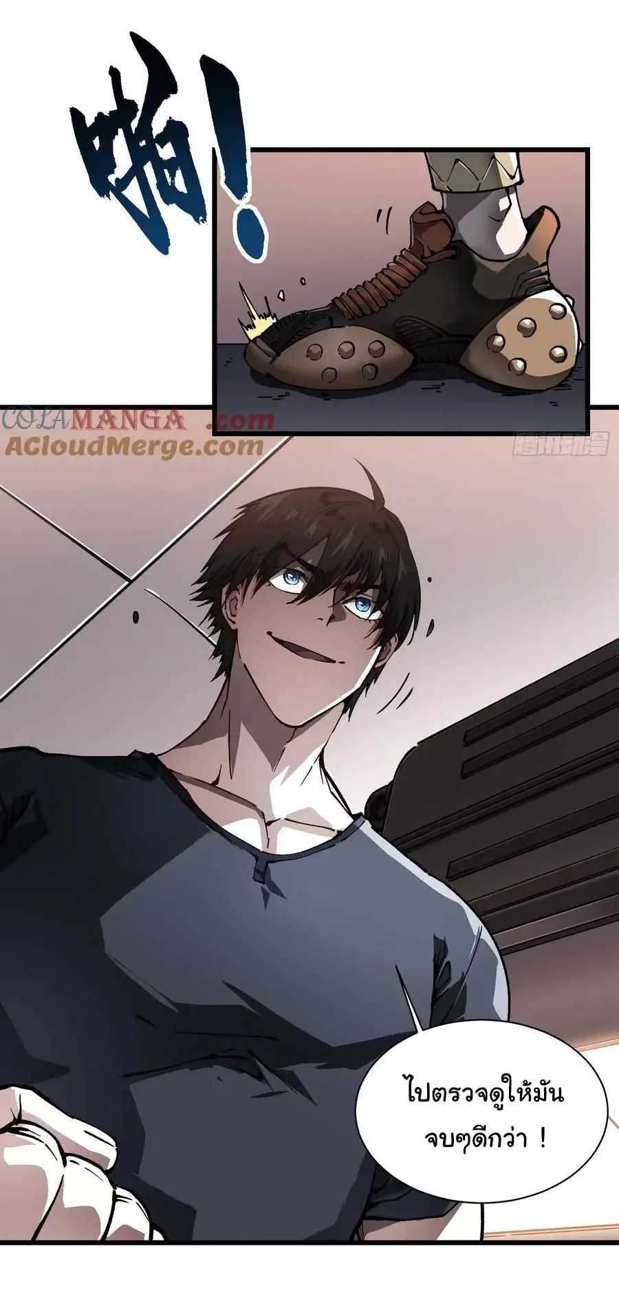 Martial Evolution: Start by Awakening the King of Monsters วิวัฒนาการสะท้านโลกา: กำเนิดราชันย์อสูร ตอนที่ 32 หน้า 4