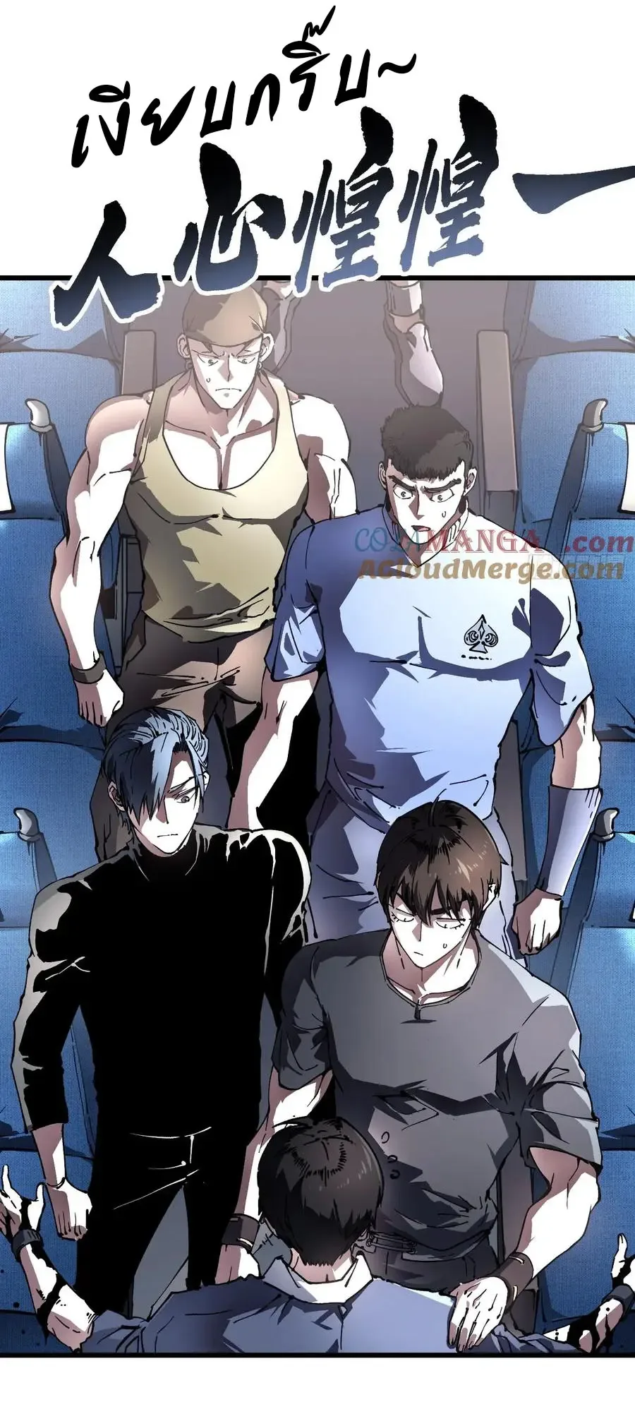 Martial Evolution: Start by Awakening the King of Monsters วิวัฒนาการสะท้านโลกา: กำเนิดราชันย์อสูร ตอนที่ 32 หน้า 8