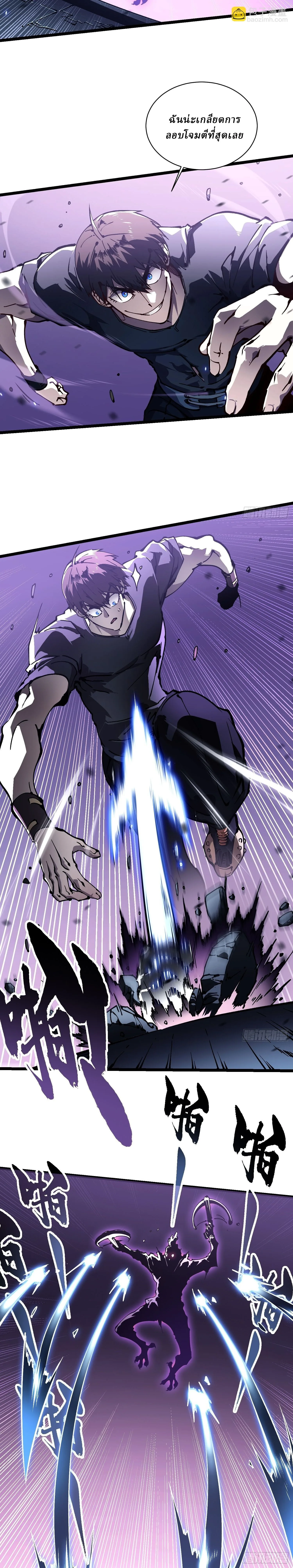 Martial Evolution: Start by Awakening the King of Monsters วิวัฒนาการสะท้านโลกา: กำเนิดราชันย์อสูร ตอนที่ 33 หน้า 10