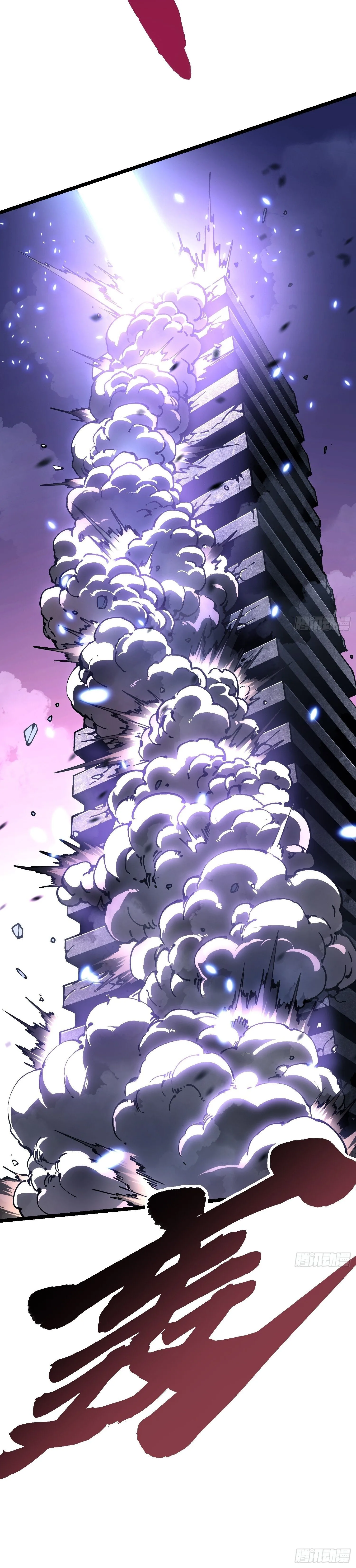 Martial Evolution: Start by Awakening the King of Monsters วิวัฒนาการสะท้านโลกา: กำเนิดราชันย์อสูร ตอนที่ 33 หน้า 13