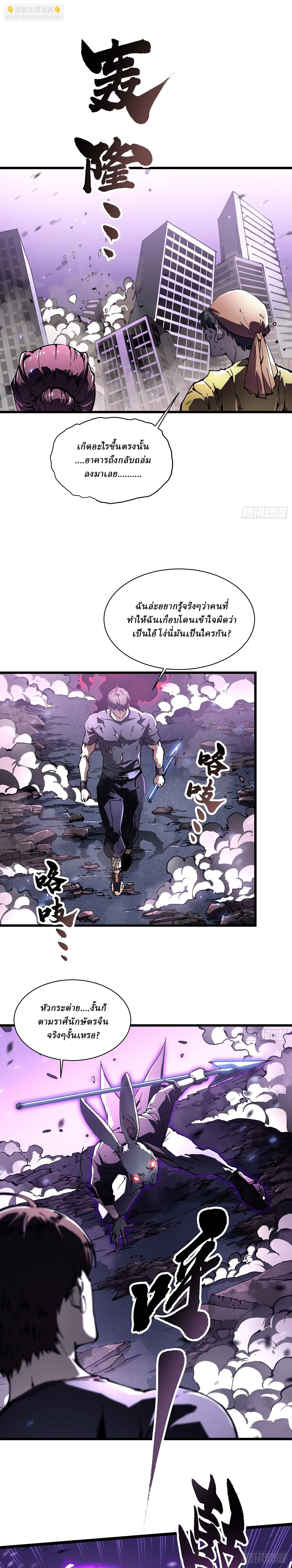 Martial Evolution: Start by Awakening the King of Monsters วิวัฒนาการสะท้านโลกา: กำเนิดราชันย์อสูร ตอนที่ 33 หน้า 14