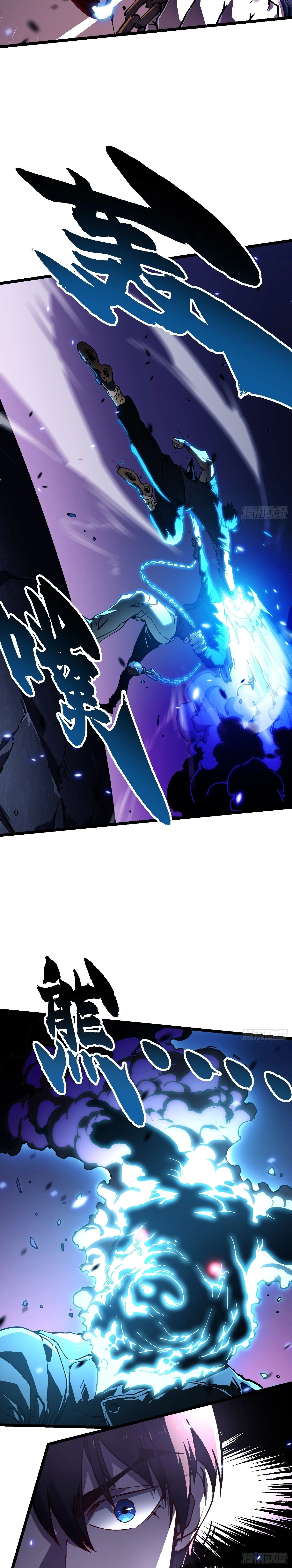 Martial Evolution: Start by Awakening the King of Monsters วิวัฒนาการสะท้านโลกา: กำเนิดราชันย์อสูร ตอนที่ 33 หน้า 5
