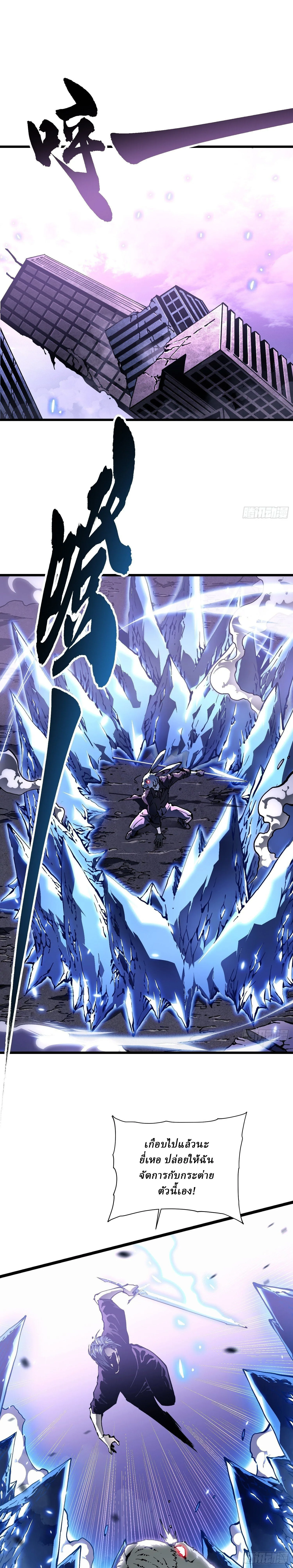 Martial Evolution: Start by Awakening the King of Monsters วิวัฒนาการสะท้านโลกา: กำเนิดราชันย์อสูร ตอนที่ 34 หน้า 2