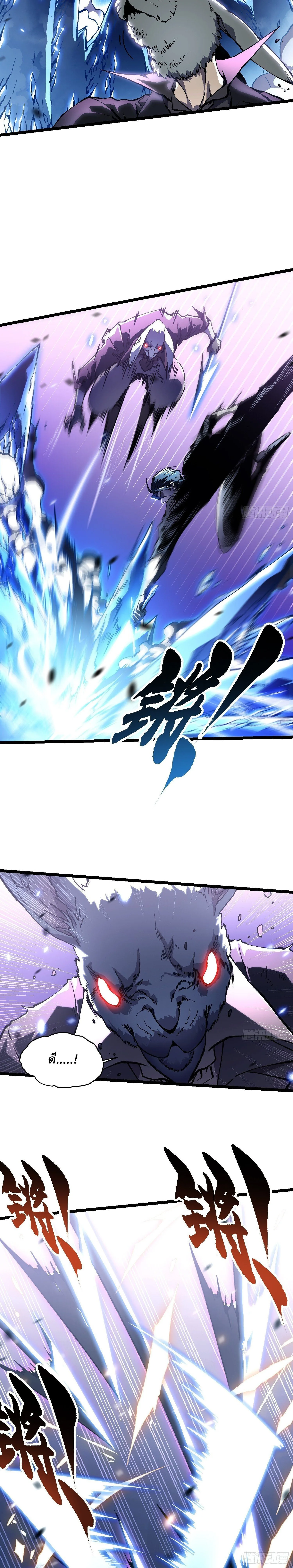 Martial Evolution: Start by Awakening the King of Monsters วิวัฒนาการสะท้านโลกา: กำเนิดราชันย์อสูร ตอนที่ 34 หน้า 3