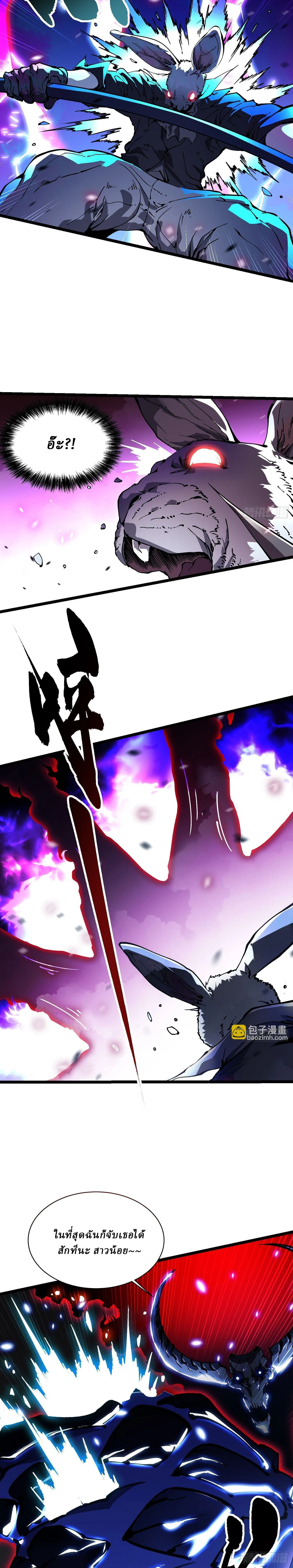 Martial Evolution: Start by Awakening the King of Monsters วิวัฒนาการสะท้านโลกา: กำเนิดราชันย์อสูร ตอนที่ 34 หน้า 5