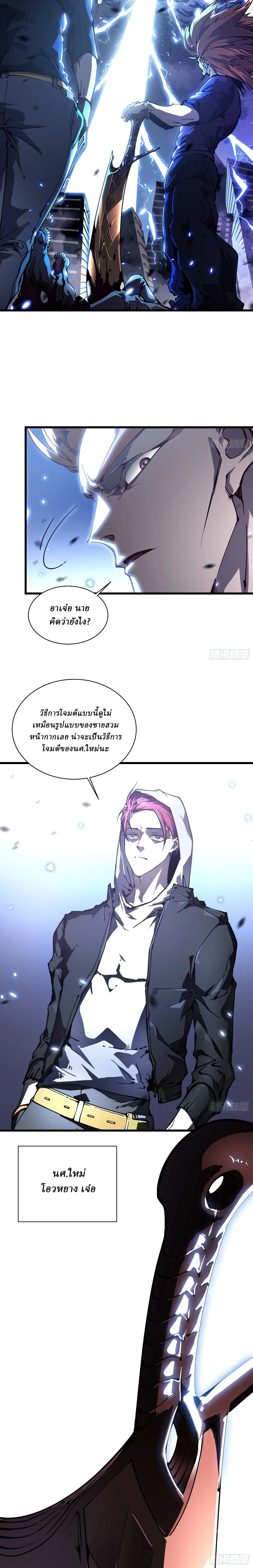 Martial Evolution: Start by Awakening the King of Monsters วิวัฒนาการสะท้านโลกา: กำเนิดราชันย์อสูร ตอนที่ 34 หน้า 9