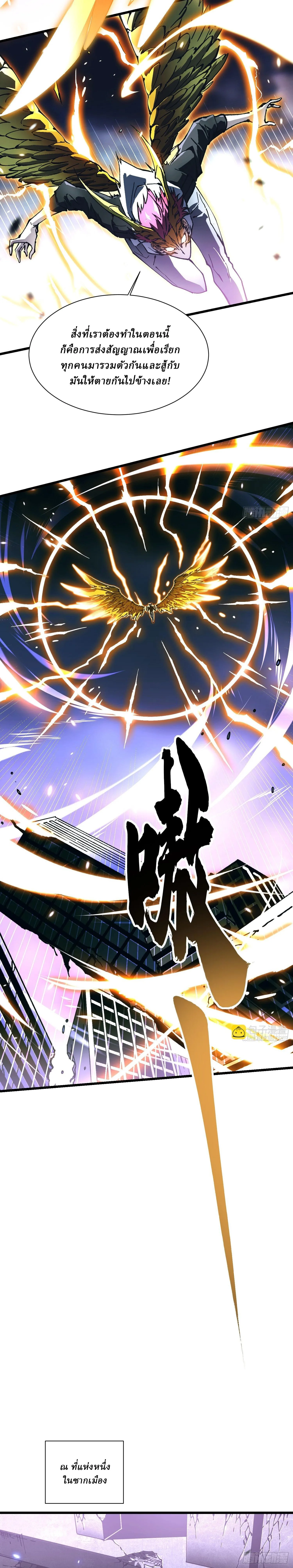 Martial Evolution: Start by Awakening the King of Monsters วิวัฒนาการสะท้านโลกา: กำเนิดราชันย์อสูร ตอนที่ 36 หน้า 12
