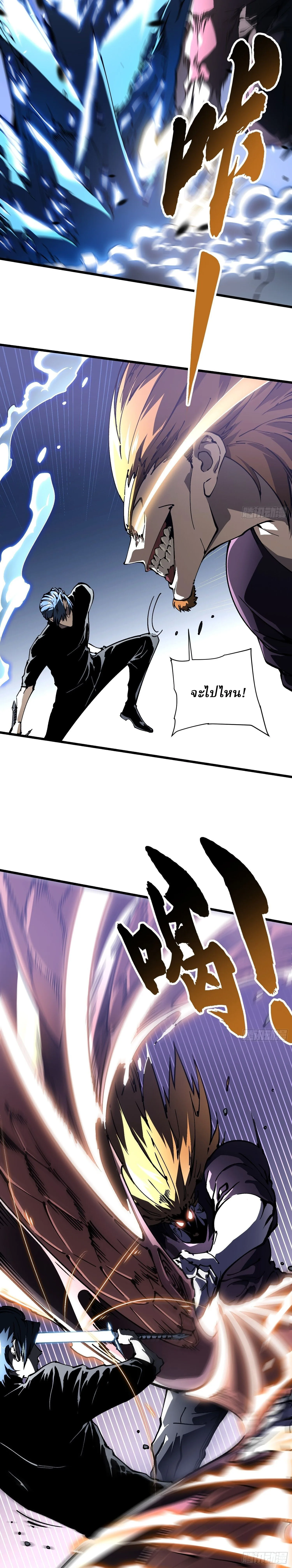 Martial Evolution: Start by Awakening the King of Monsters วิวัฒนาการสะท้านโลกา: กำเนิดราชันย์อสูร ตอนที่ 37 หน้า 12