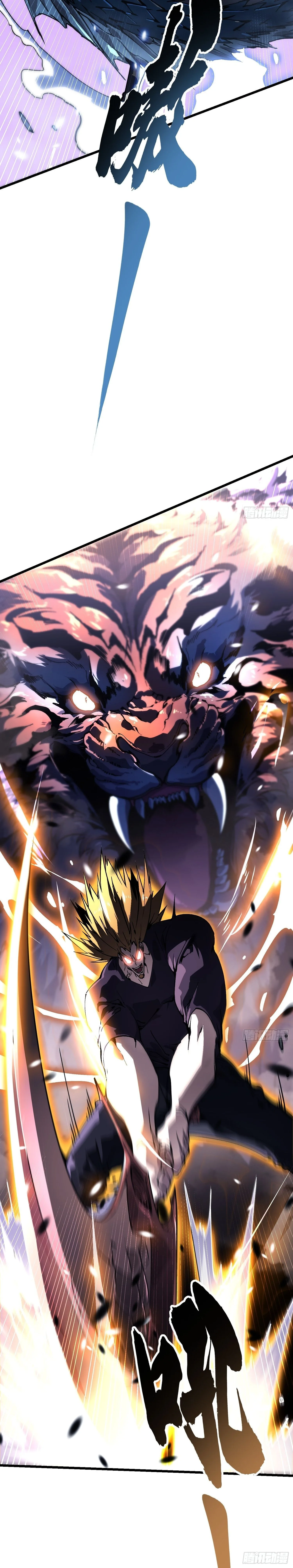 Martial Evolution: Start by Awakening the King of Monsters วิวัฒนาการสะท้านโลกา: กำเนิดราชันย์อสูร ตอนที่ 37 หน้า 15