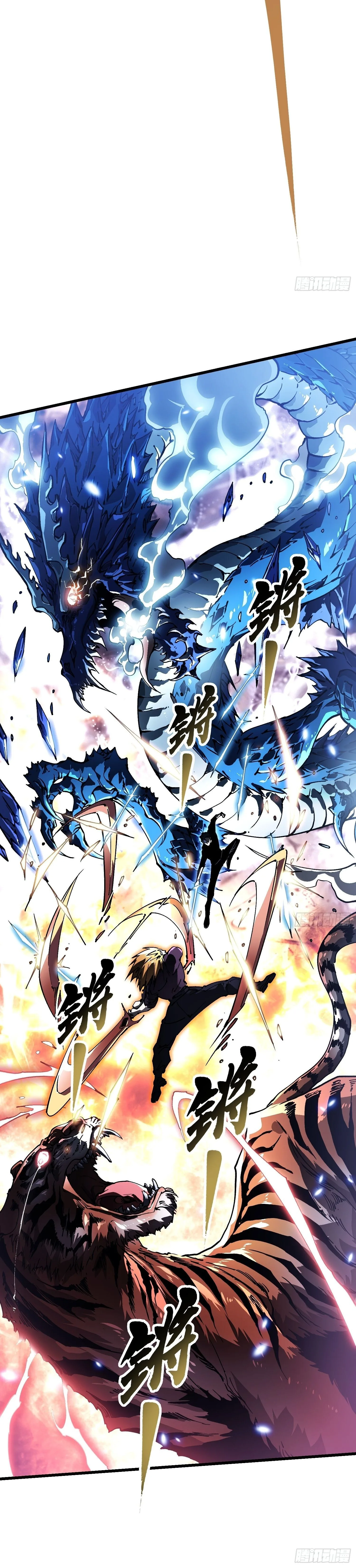 Martial Evolution: Start by Awakening the King of Monsters วิวัฒนาการสะท้านโลกา: กำเนิดราชันย์อสูร ตอนที่ 37 หน้า 16