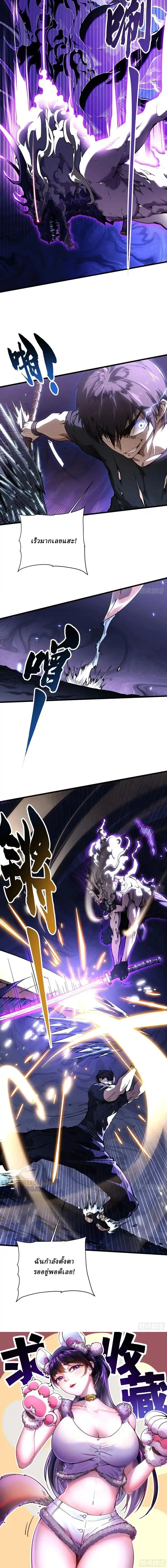Martial Evolution: Start by Awakening the King of Monsters วิวัฒนาการสะท้านโลกา: กำเนิดราชันย์อสูร ตอนที่ 38 หน้า 10