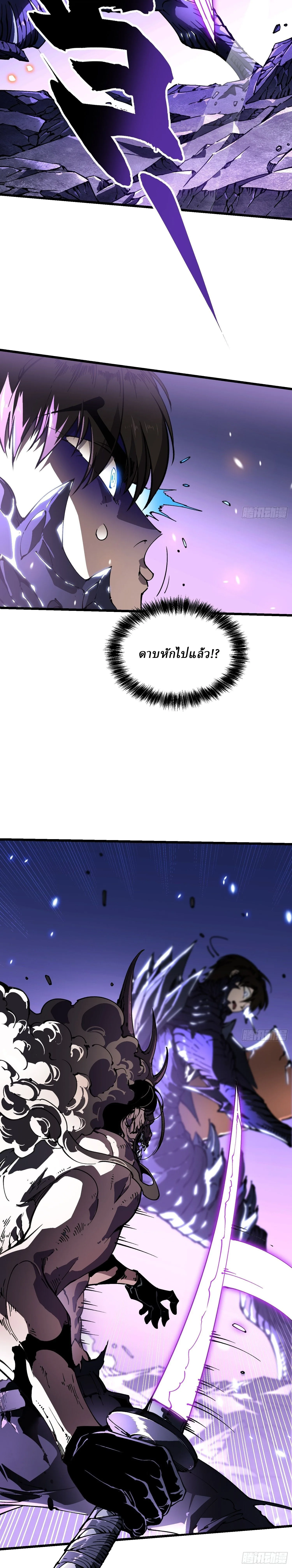 Martial Evolution: Start by Awakening the King of Monsters วิวัฒนาการสะท้านโลกา: กำเนิดราชันย์อสูร ตอนที่ 39 หน้า 11