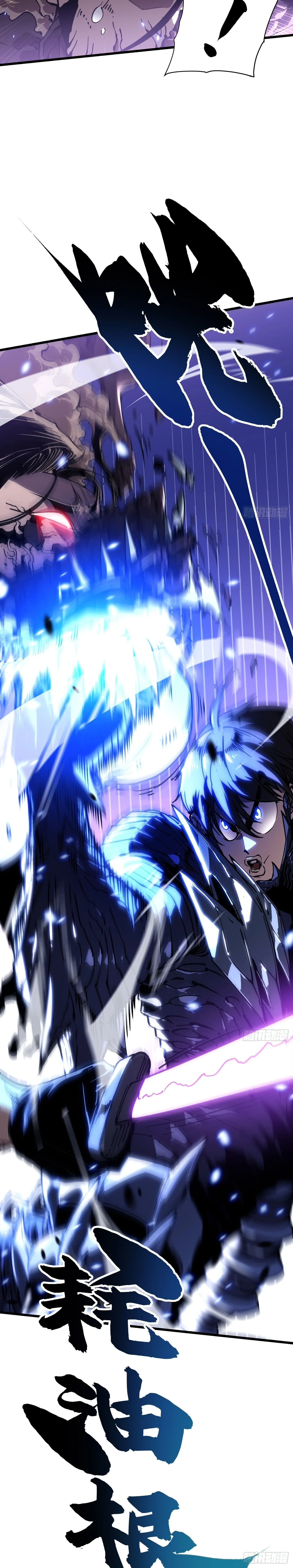Martial Evolution: Start by Awakening the King of Monsters วิวัฒนาการสะท้านโลกา: กำเนิดราชันย์อสูร ตอนที่ 39 หน้า 14