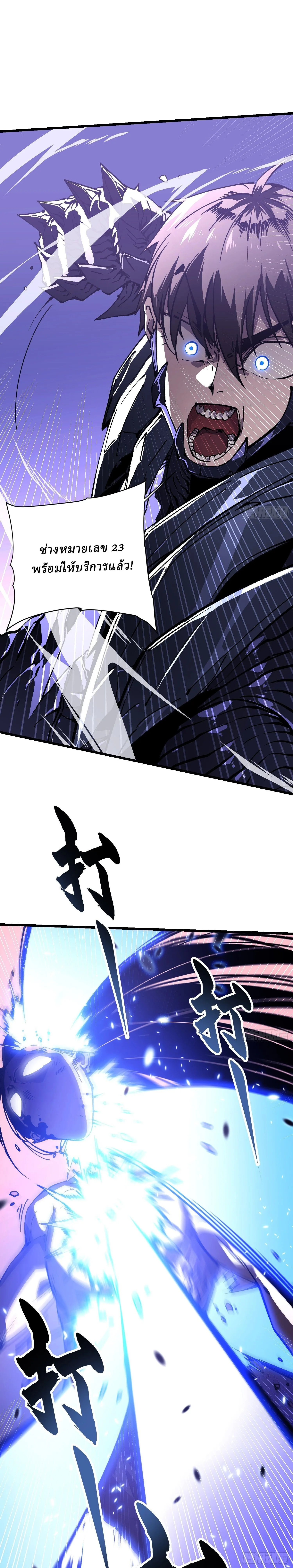 Martial Evolution: Start by Awakening the King of Monsters วิวัฒนาการสะท้านโลกา: กำเนิดราชันย์อสูร ตอนที่ 39 หน้า 16