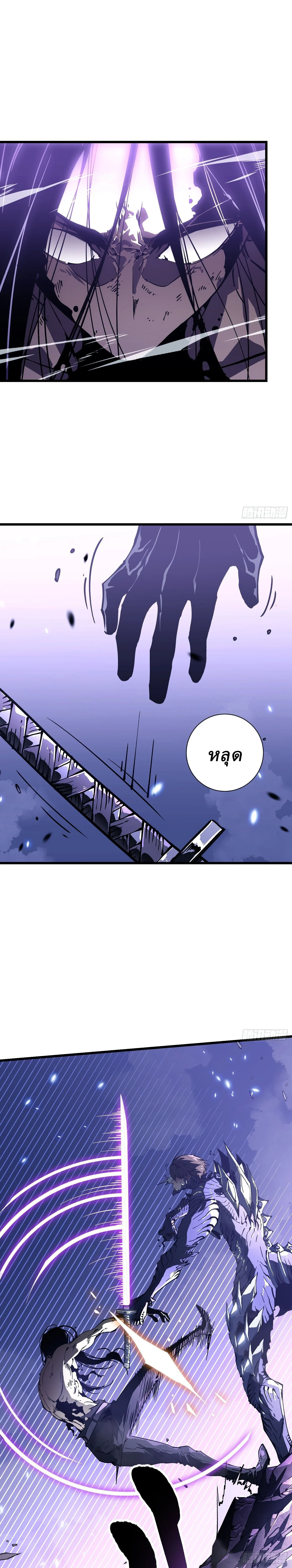 Martial Evolution: Start by Awakening the King of Monsters วิวัฒนาการสะท้านโลกา: กำเนิดราชันย์อสูร ตอนที่ 39 หน้า 18