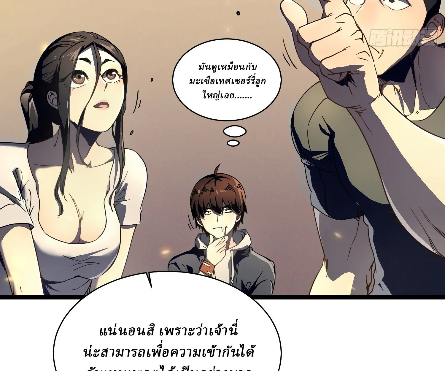 Martial Evolution: Start by Awakening the King of Monsters วิวัฒนาการสะท้านโลกา: กำเนิดราชันย์อสูร ตอนที่ 4 หน้า 37