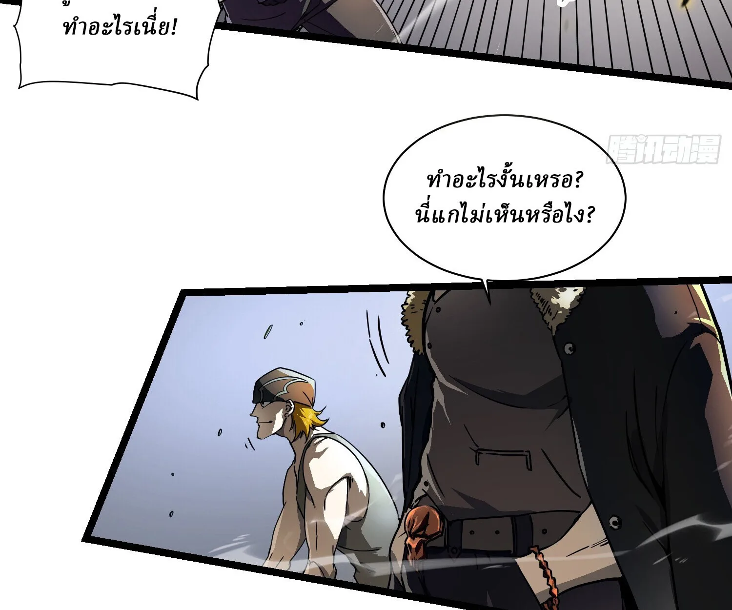 Martial Evolution: Start by Awakening the King of Monsters วิวัฒนาการสะท้านโลกา: กำเนิดราชันย์อสูร ตอนที่ 4 หน้า 45