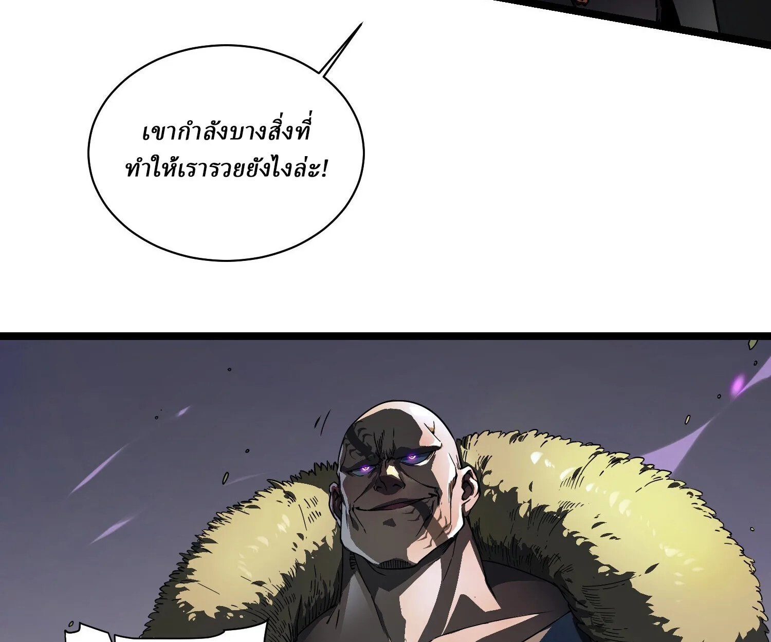 Martial Evolution: Start by Awakening the King of Monsters วิวัฒนาการสะท้านโลกา: กำเนิดราชันย์อสูร ตอนที่ 4 หน้า 46
