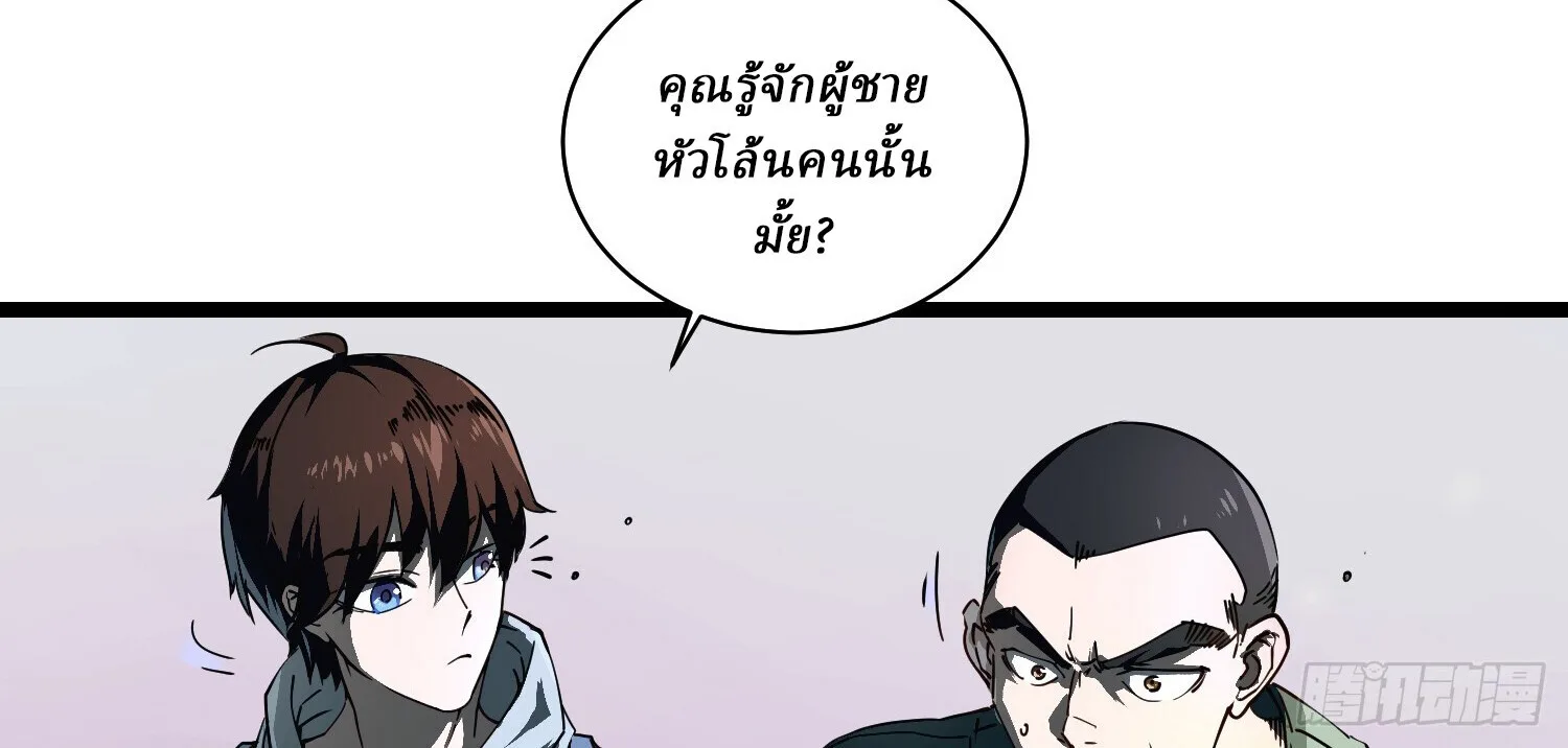 Martial Evolution: Start by Awakening the King of Monsters วิวัฒนาการสะท้านโลกา: กำเนิดราชันย์อสูร ตอนที่ 4 หน้า 49