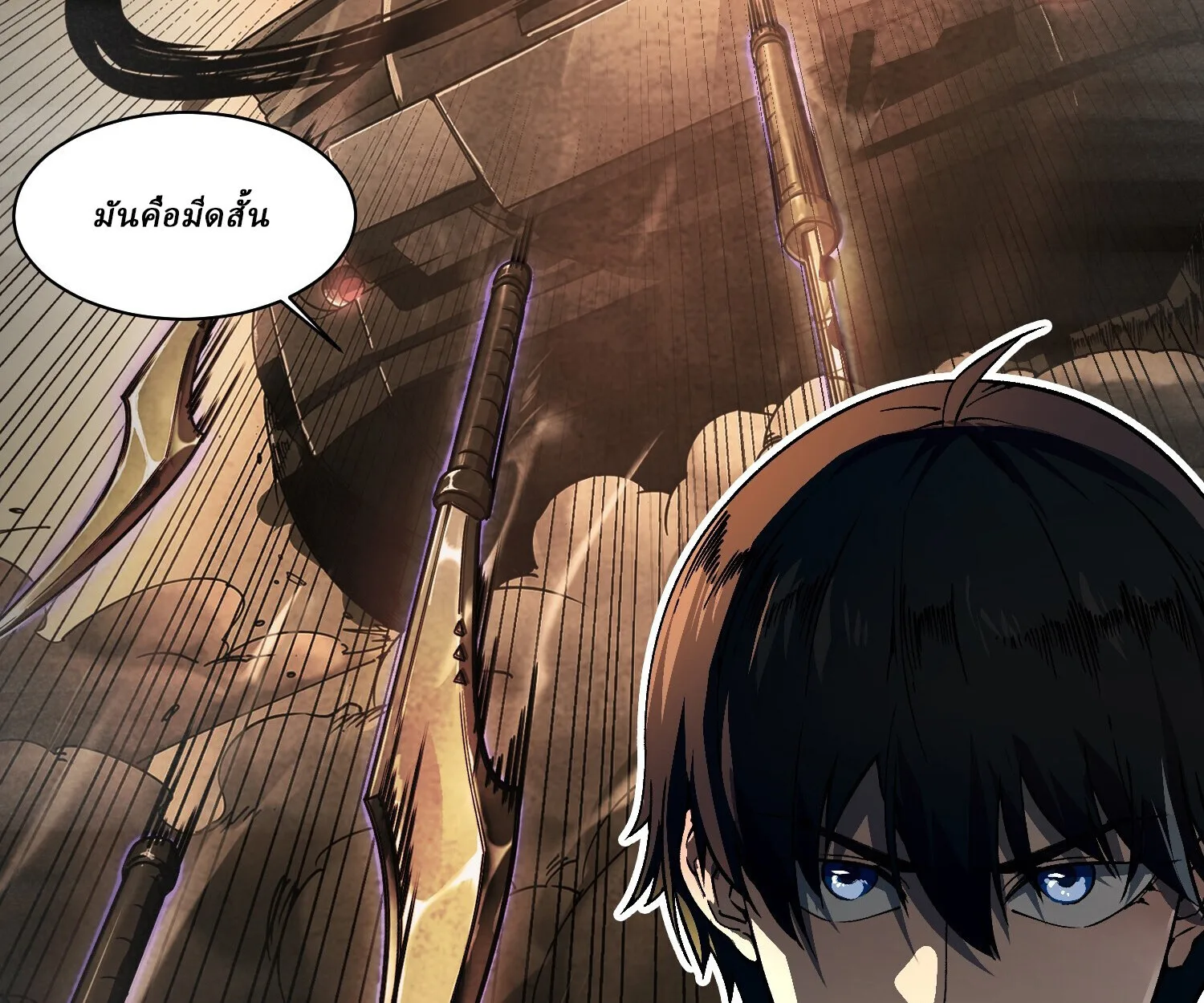 Martial Evolution: Start by Awakening the King of Monsters วิวัฒนาการสะท้านโลกา: กำเนิดราชันย์อสูร ตอนที่ 4 หน้า 53