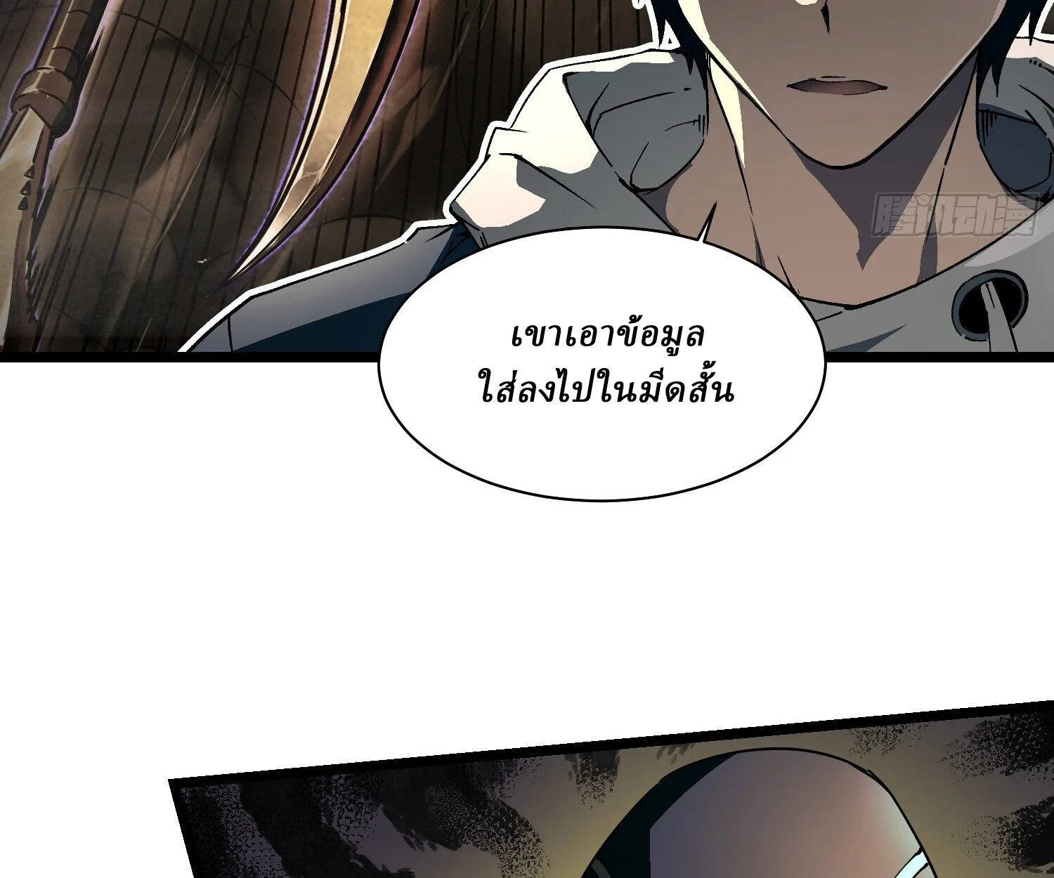 Martial Evolution: Start by Awakening the King of Monsters วิวัฒนาการสะท้านโลกา: กำเนิดราชันย์อสูร ตอนที่ 4 หน้า 54