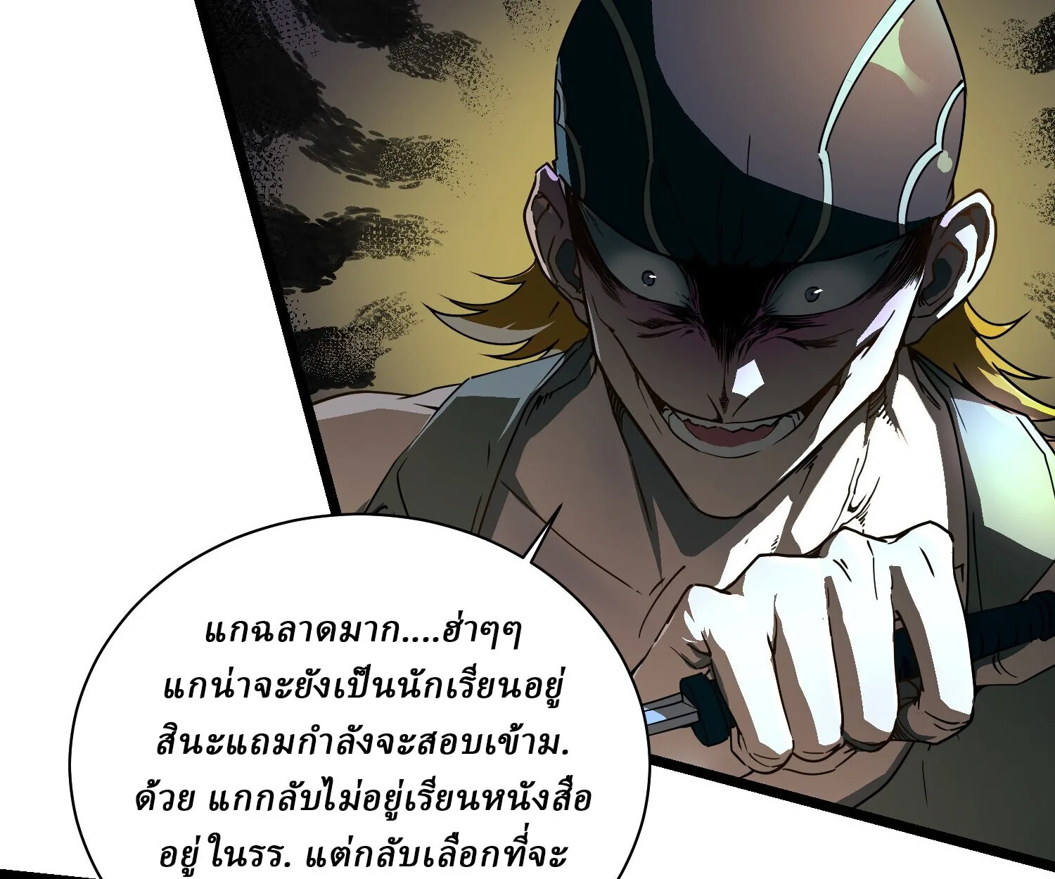 Martial Evolution: Start by Awakening the King of Monsters วิวัฒนาการสะท้านโลกา: กำเนิดราชันย์อสูร ตอนที่ 4 หน้า 55