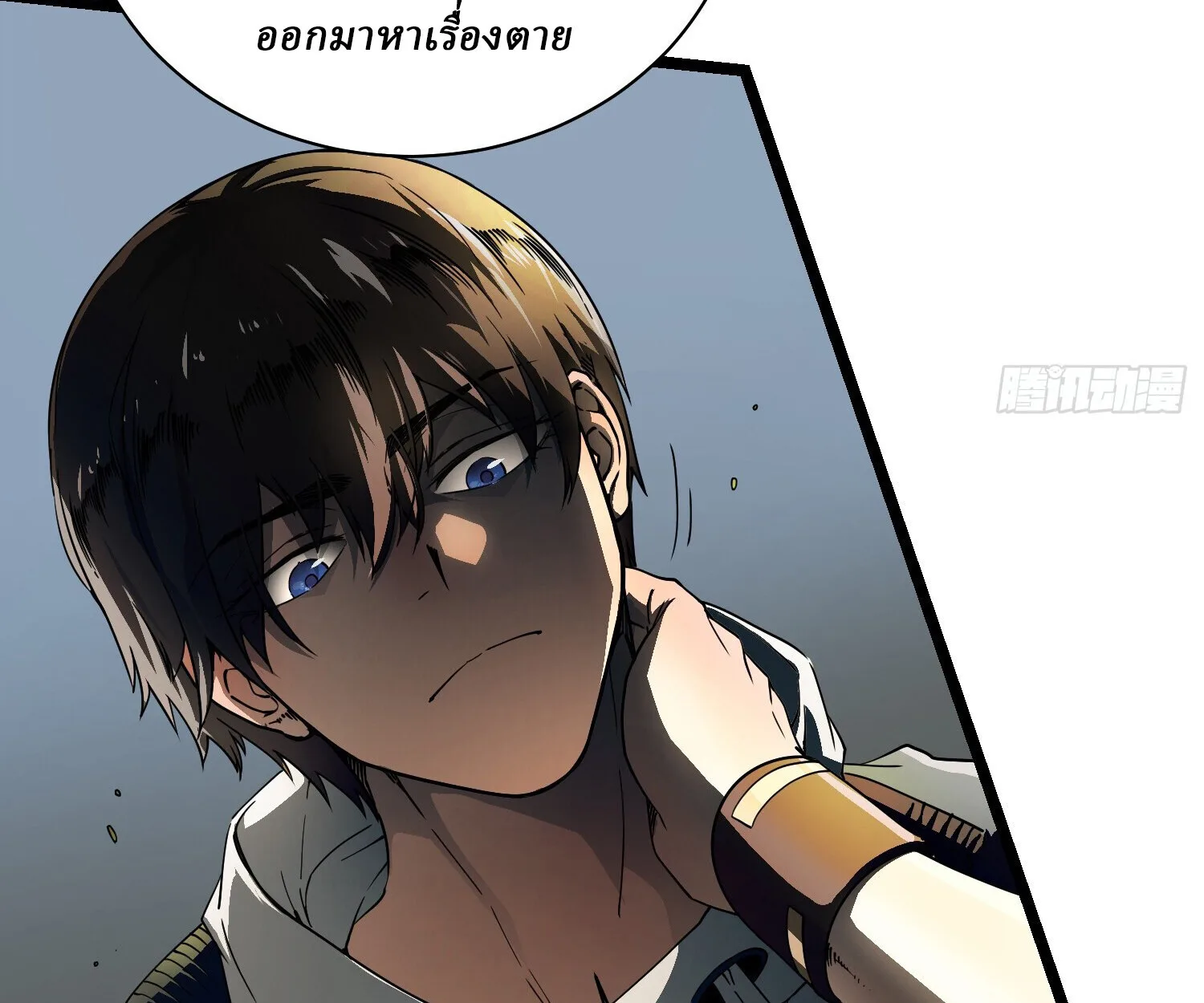 Martial Evolution: Start by Awakening the King of Monsters วิวัฒนาการสะท้านโลกา: กำเนิดราชันย์อสูร ตอนที่ 4 หน้า 56
