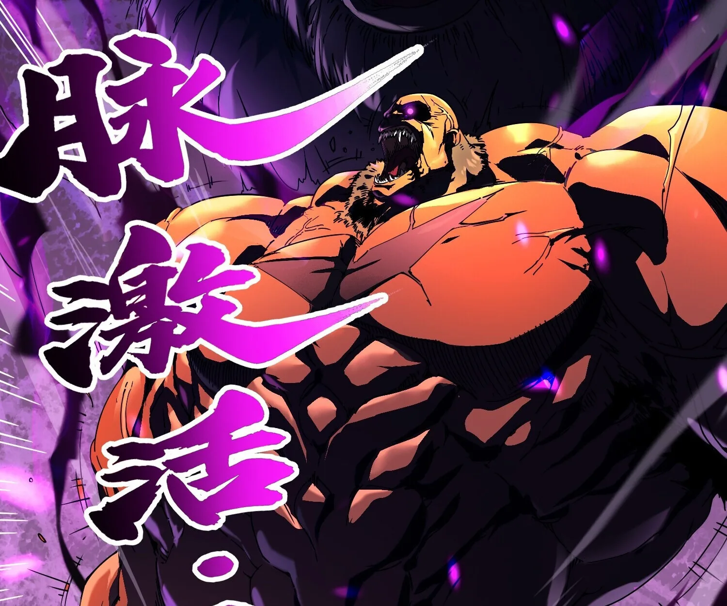 Martial Evolution: Start by Awakening the King of Monsters วิวัฒนาการสะท้านโลกา: กำเนิดราชันย์อสูร ตอนที่ 4 หน้า 77