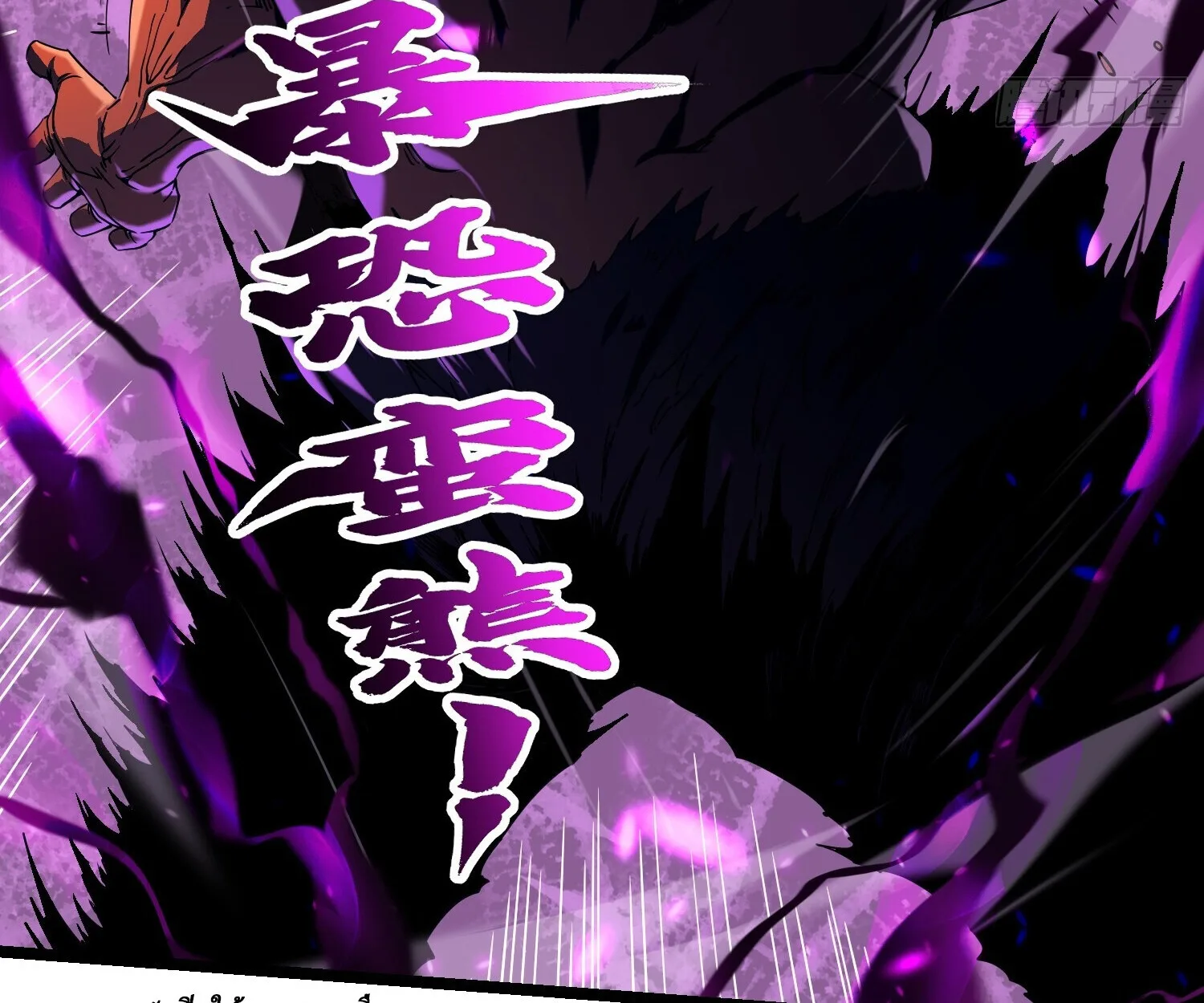 Martial Evolution: Start by Awakening the King of Monsters วิวัฒนาการสะท้านโลกา: กำเนิดราชันย์อสูร ตอนที่ 4 หน้า 78