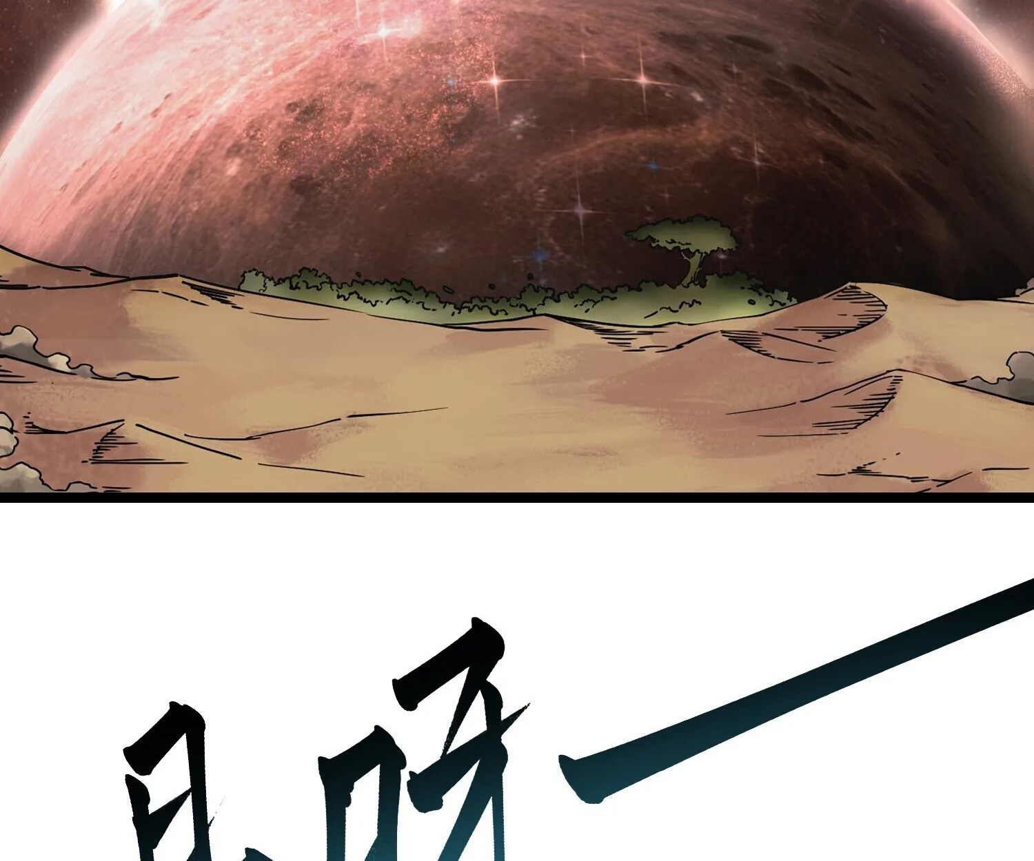 Martial Evolution: Start by Awakening the King of Monsters วิวัฒนาการสะท้านโลกา: กำเนิดราชันย์อสูร ตอนที่ 4 หน้า 8