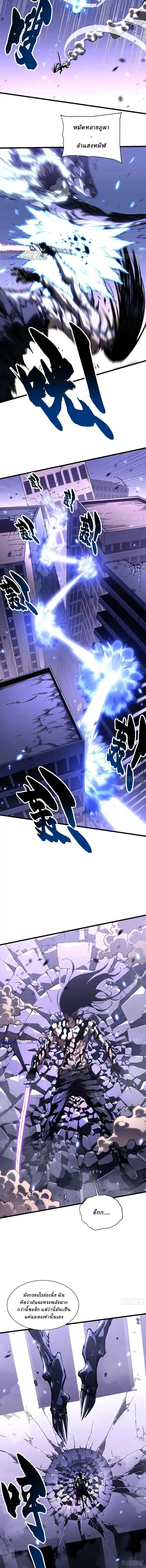Martial Evolution: Start by Awakening the King of Monsters วิวัฒนาการสะท้านโลกา: กำเนิดราชันย์อสูร ตอนที่ 40 หน้า 3