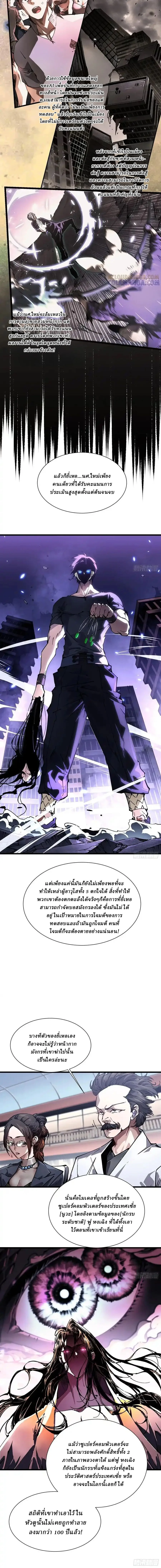 Martial Evolution: Start by Awakening the King of Monsters วิวัฒนาการสะท้านโลกา: กำเนิดราชันย์อสูร ตอนที่ 43 หน้า 6