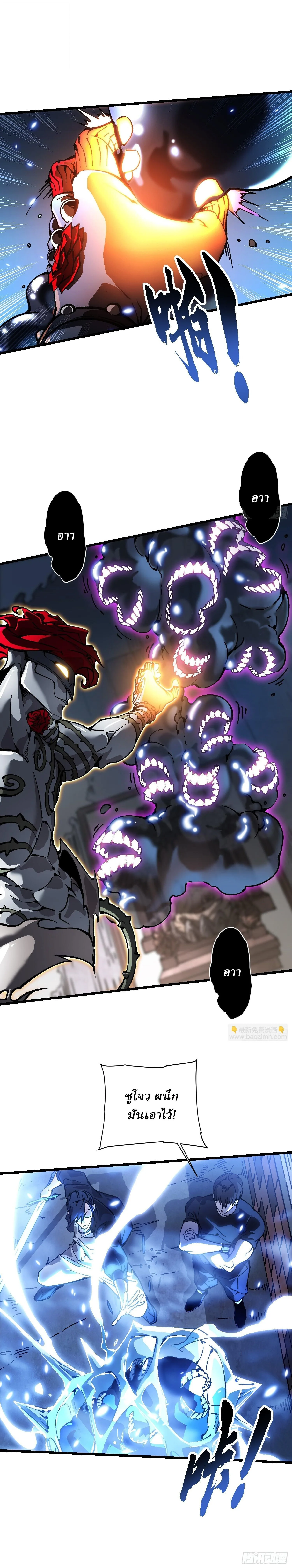 Martial Evolution: Start by Awakening the King of Monsters วิวัฒนาการสะท้านโลกา: กำเนิดราชันย์อสูร ตอนที่ 49 หน้า 10