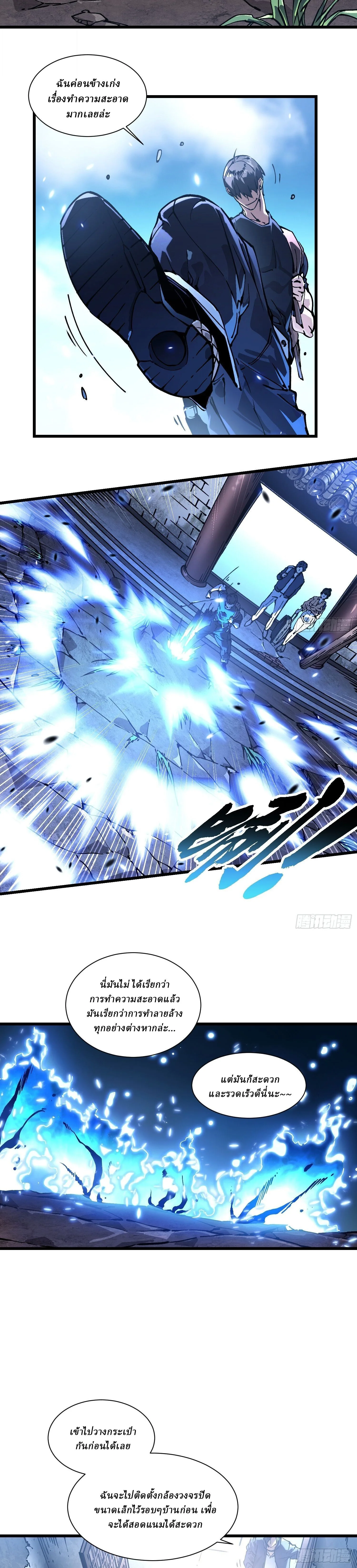 Martial Evolution: Start by Awakening the King of Monsters วิวัฒนาการสะท้านโลกา: กำเนิดราชันย์อสูร ตอนที่ 49 หน้า 4