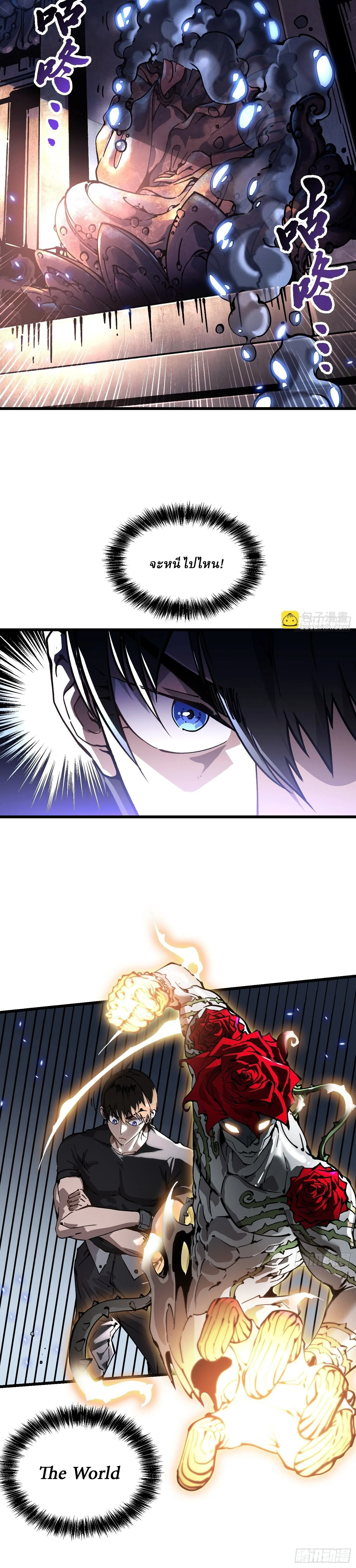 Martial Evolution: Start by Awakening the King of Monsters วิวัฒนาการสะท้านโลกา: กำเนิดราชันย์อสูร ตอนที่ 49 หน้า 9