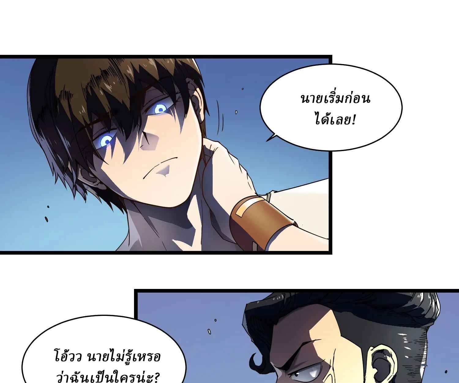 Martial Evolution: Start by Awakening the King of Monsters วิวัฒนาการสะท้านโลกา: กำเนิดราชันย์อสูร ตอนที่ 5 หน้า 105
