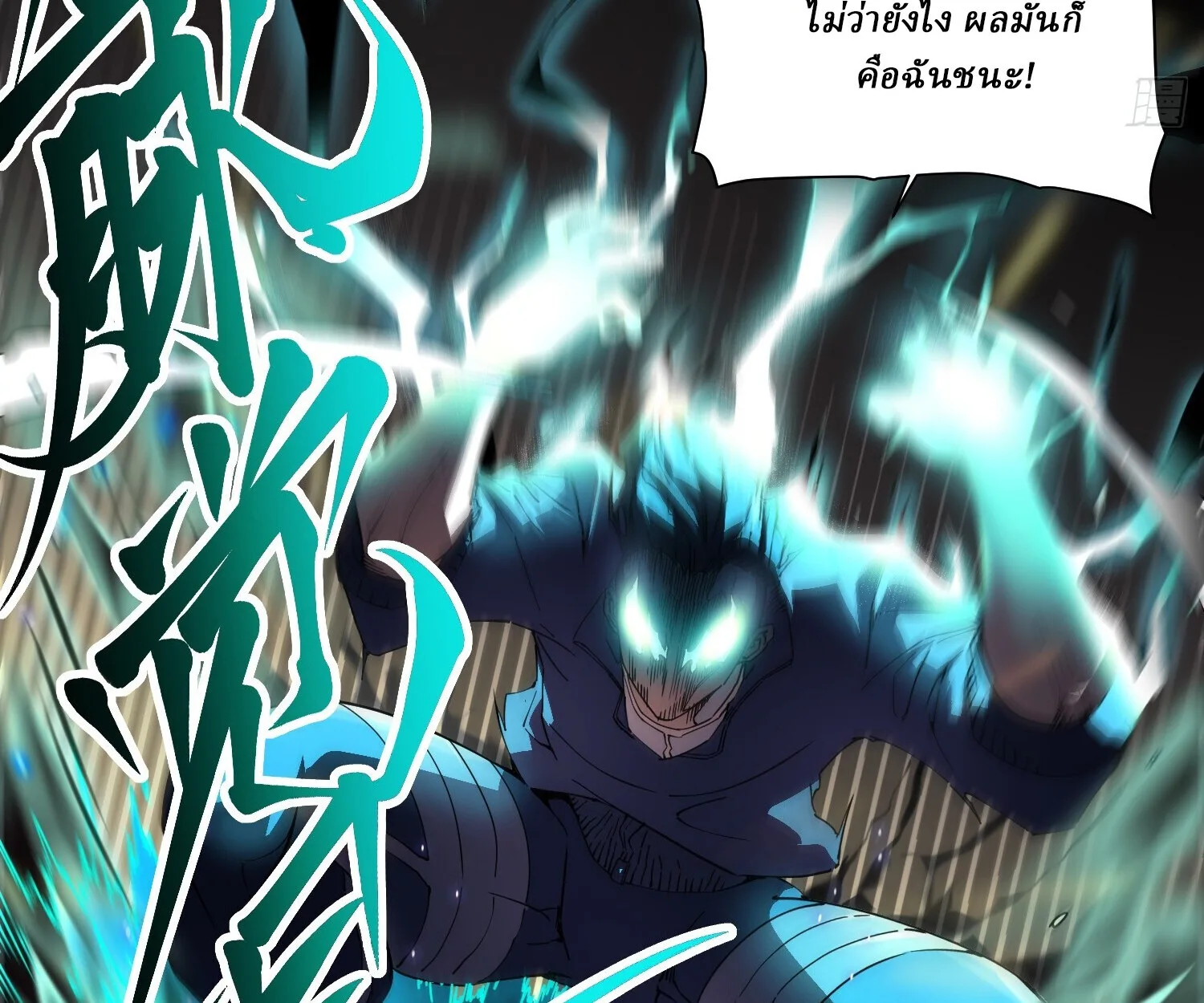 Martial Evolution: Start by Awakening the King of Monsters วิวัฒนาการสะท้านโลกา: กำเนิดราชันย์อสูร ตอนที่ 5 หน้า 107