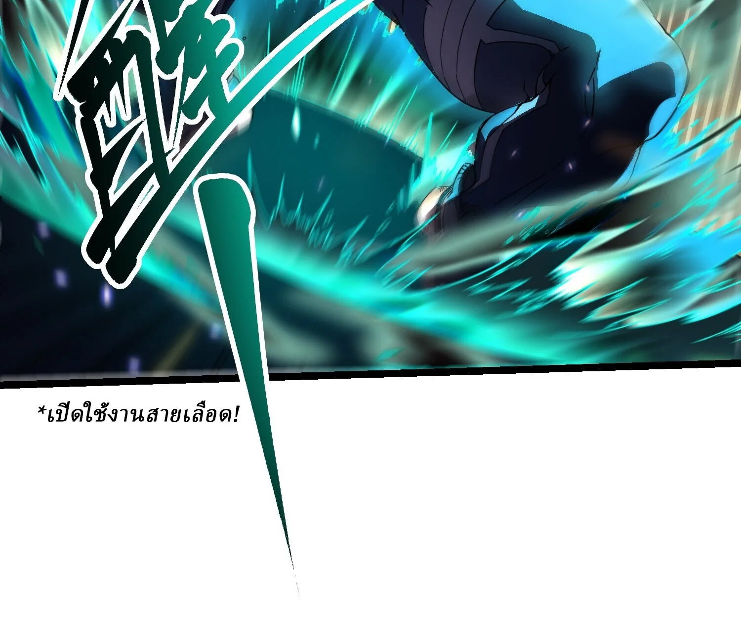 Martial Evolution: Start by Awakening the King of Monsters วิวัฒนาการสะท้านโลกา: กำเนิดราชันย์อสูร ตอนที่ 5 หน้า 108