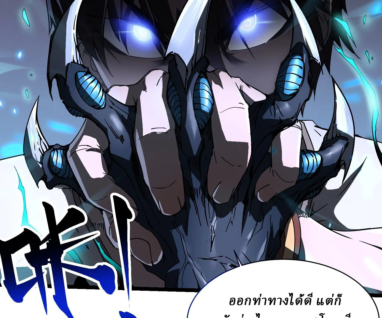 Martial Evolution: Start by Awakening the King of Monsters วิวัฒนาการสะท้านโลกา: กำเนิดราชันย์อสูร ตอนที่ 5 หน้า 115