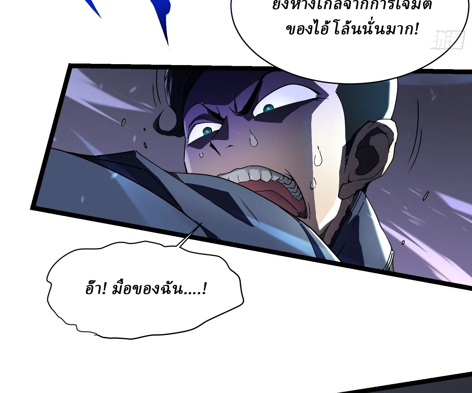 Martial Evolution: Start by Awakening the King of Monsters วิวัฒนาการสะท้านโลกา: กำเนิดราชันย์อสูร ตอนที่ 5 หน้า 116