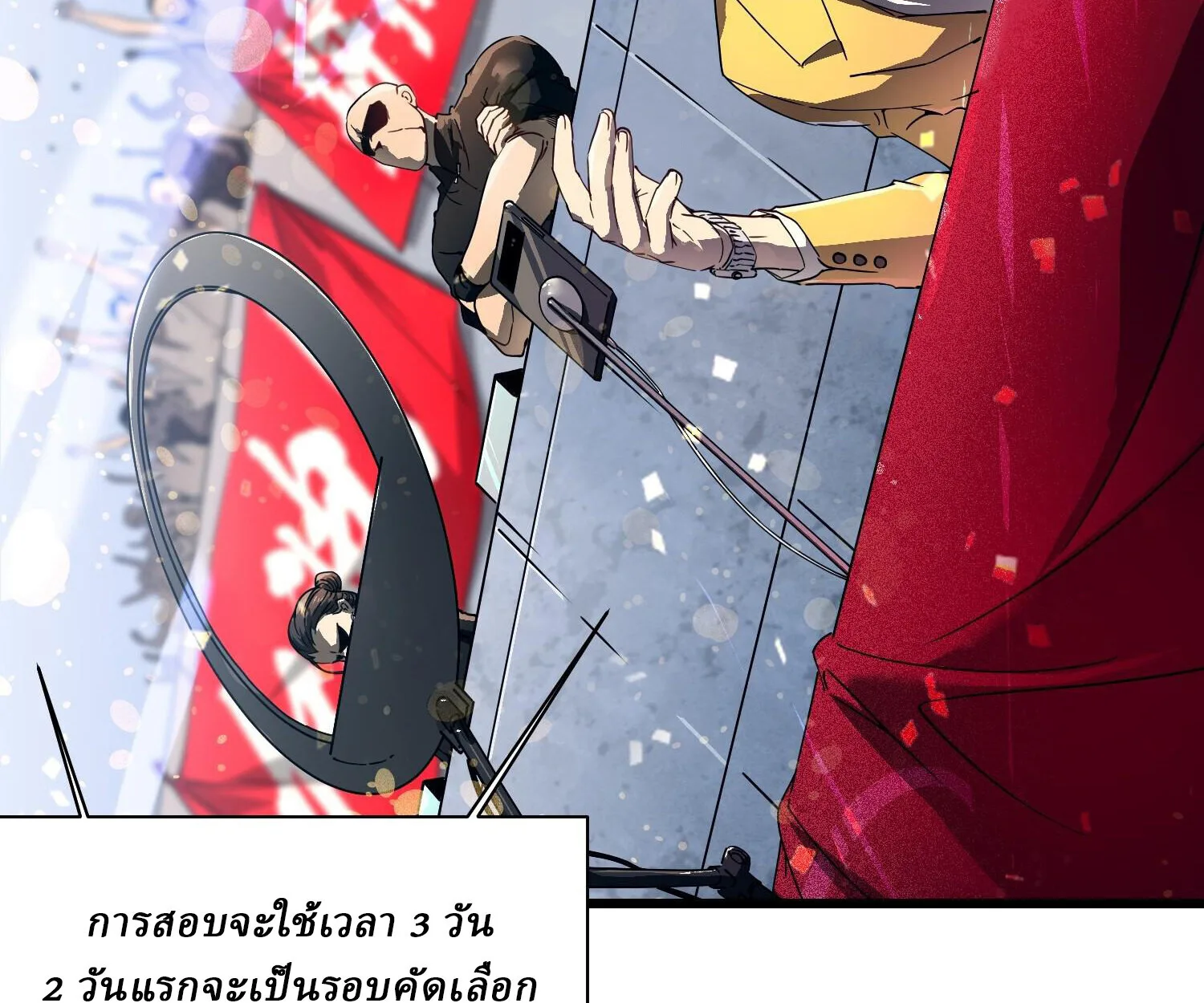 Martial Evolution: Start by Awakening the King of Monsters วิวัฒนาการสะท้านโลกา: กำเนิดราชันย์อสูร ตอนที่ 5 หน้า 12