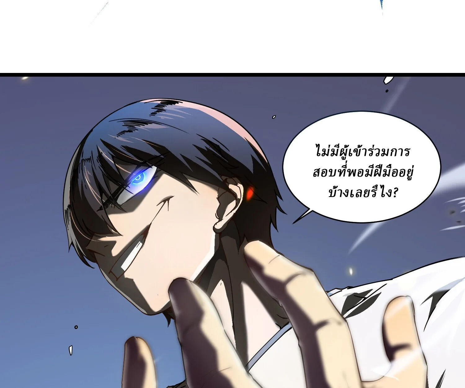 Martial Evolution: Start by Awakening the King of Monsters วิวัฒนาการสะท้านโลกา: กำเนิดราชันย์อสูร ตอนที่ 5 หน้า 123