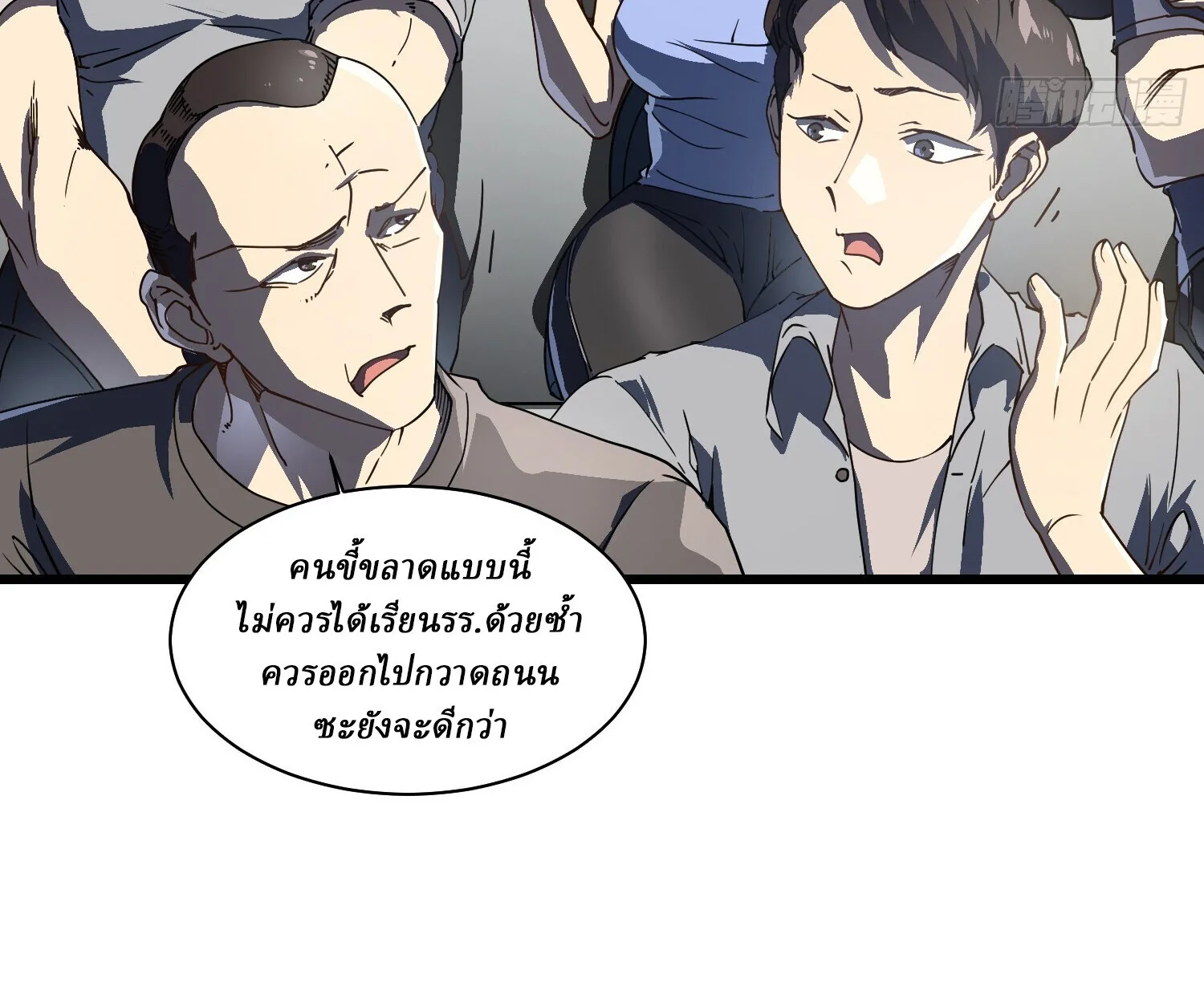 Martial Evolution: Start by Awakening the King of Monsters วิวัฒนาการสะท้านโลกา: กำเนิดราชันย์อสูร ตอนที่ 5 หน้า 31